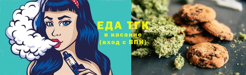 Еда ТГК конопля  как найти   Осташков 