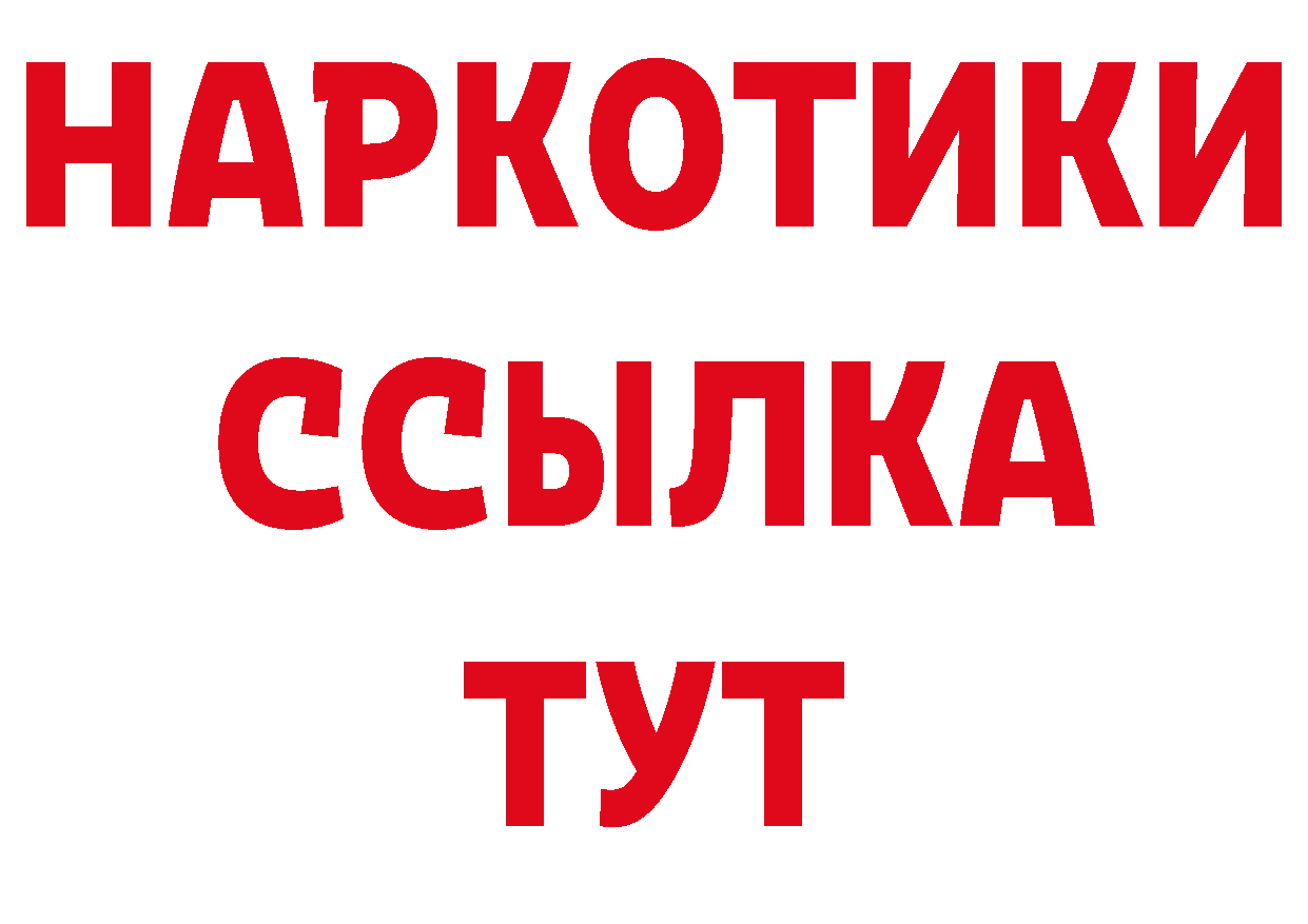 Магазины продажи наркотиков  как зайти Осташков