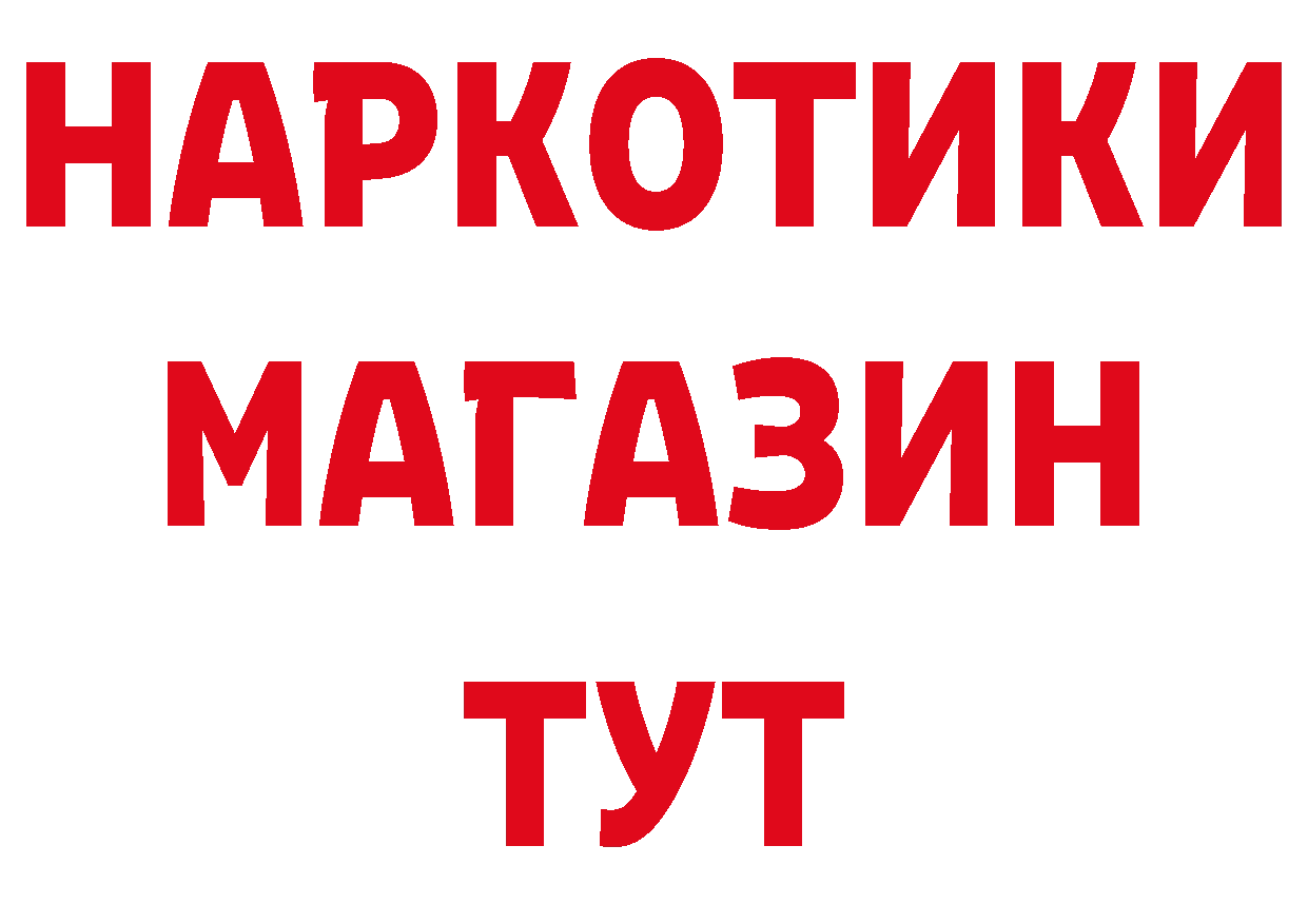 АМФЕТАМИН Розовый tor нарко площадка мега Осташков